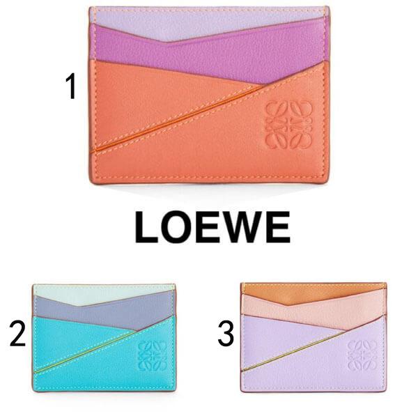 【LOEWE】ロエベ カードケース コピー パズル プレーン カードホルダー☆新色♪2020101401